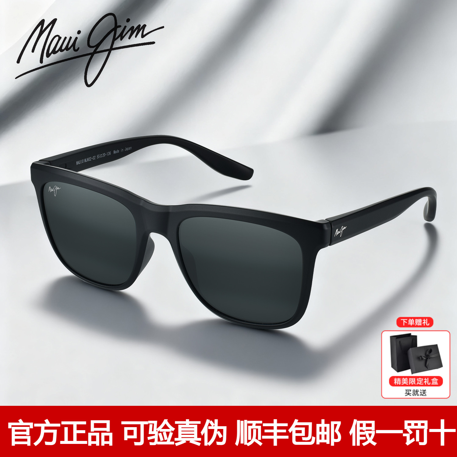 MauiJim茂宜睛墨镜男偏光太阳镜