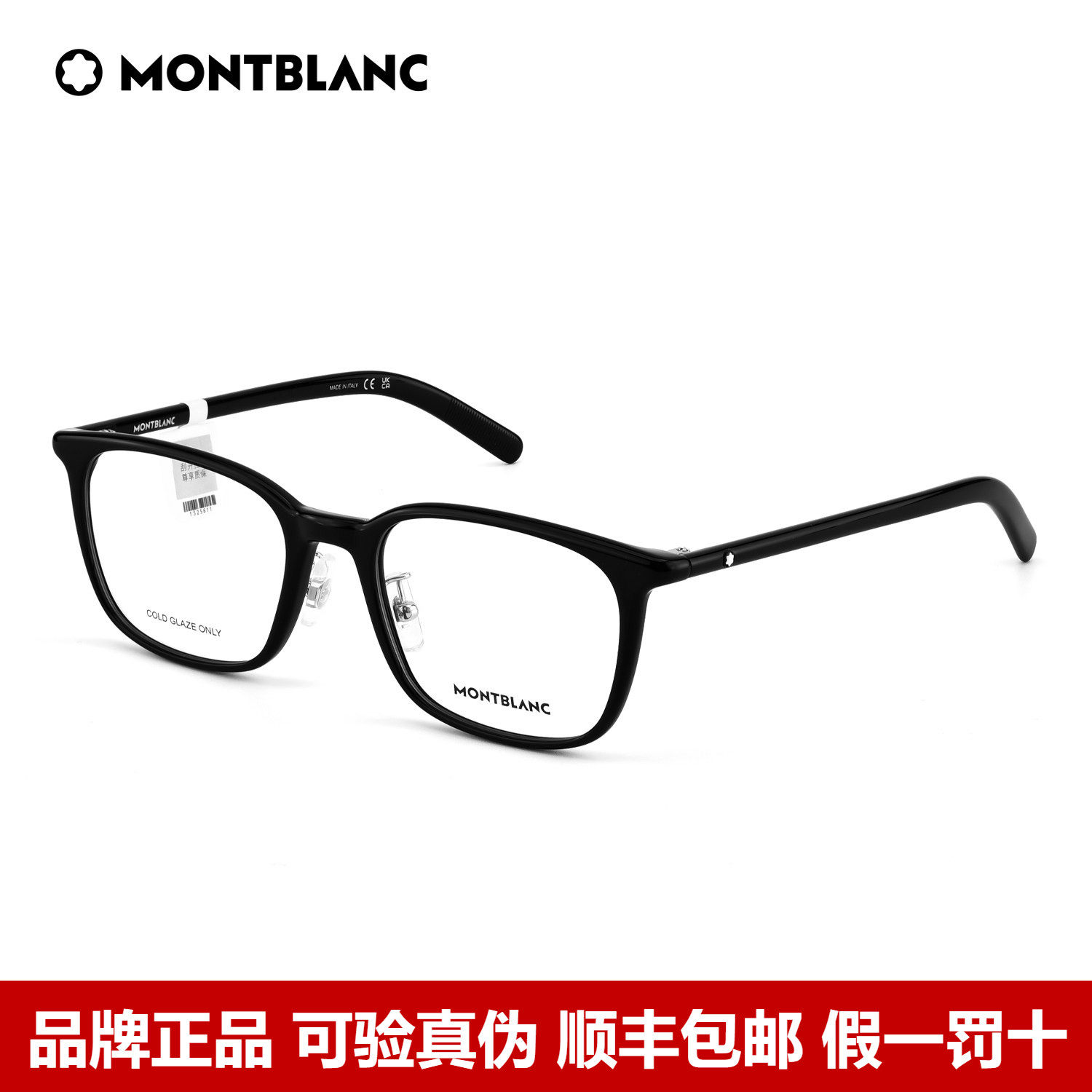 Montblanc万宝龙光学眼镜框男