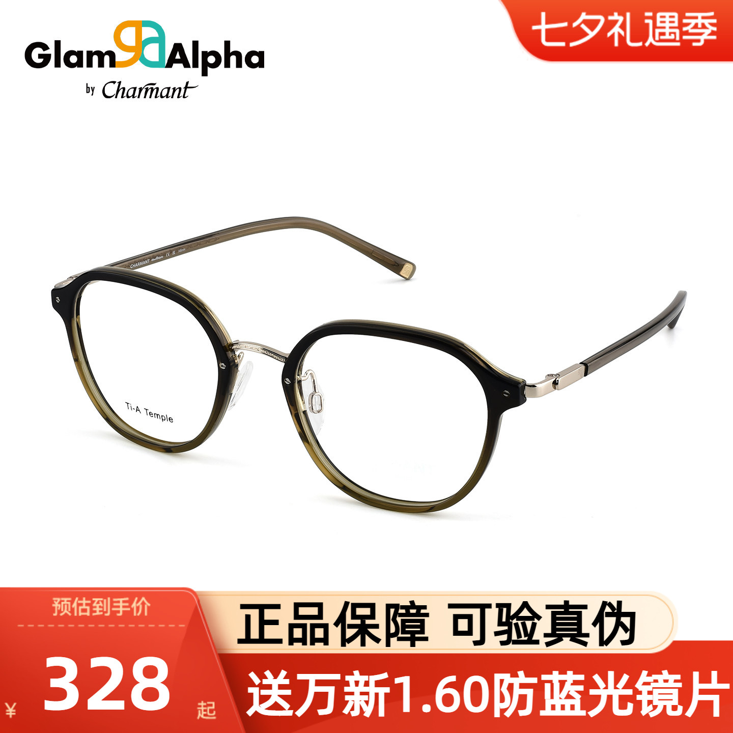 Charmant夏蒙眼镜框古多边形镜架