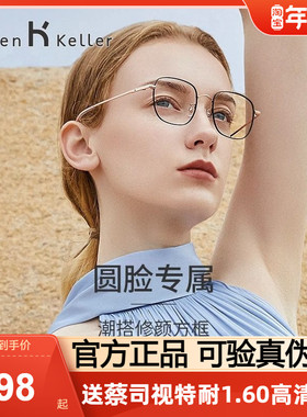 海伦凯勒光学眼镜框潮流时尚玫瑰金丝眼镜框男女款可配度数H82041