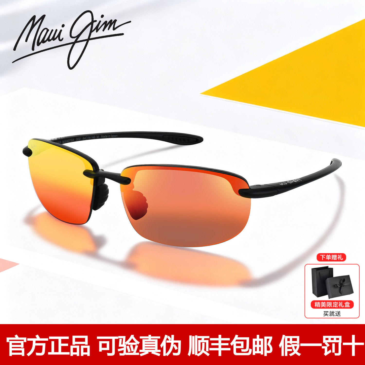 MauiJim茂宜睛墨镜偏光太阳镜男