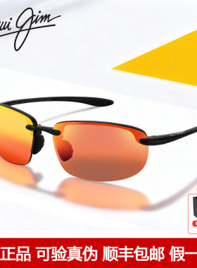 MauiJim茂宜睛墨镜偏光太阳镜男