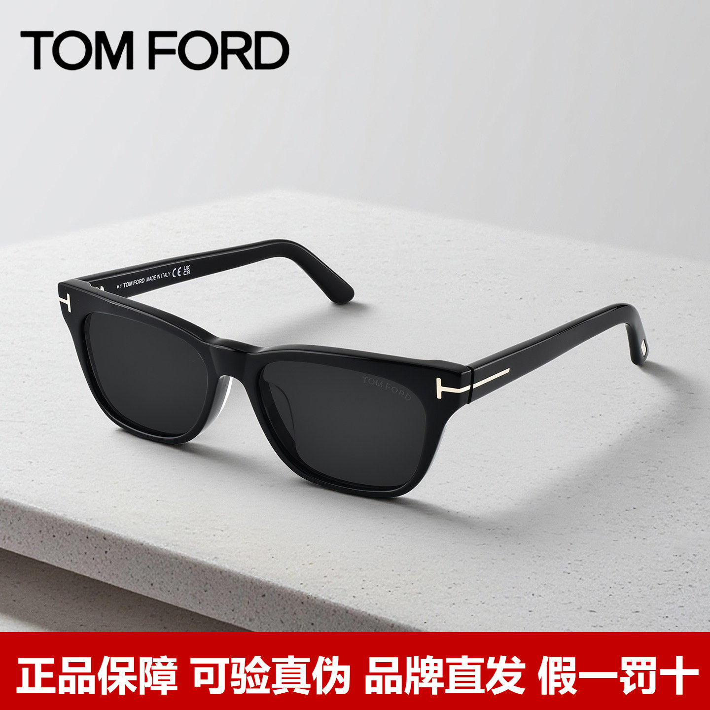 TomFord汤姆福特墨镜窄框猫眼镜