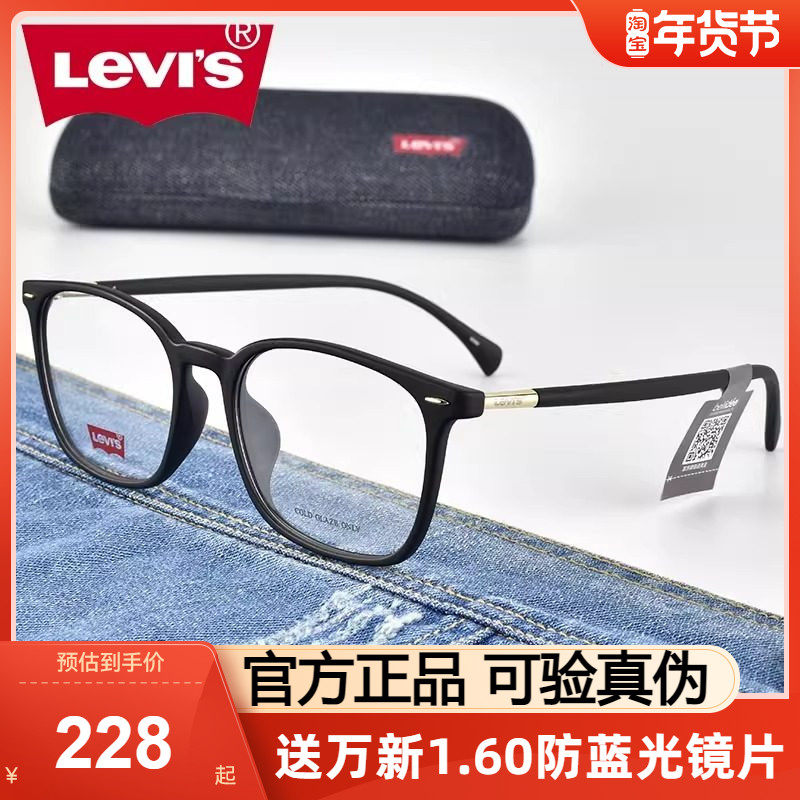 levis李维斯眼镜框方框近视眼镜女复古大框眼镜架可配度数LS03099
