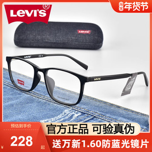 李维斯眼镜框女轻感眼镜架男休闲光学镜框可配近视镜片LV7031