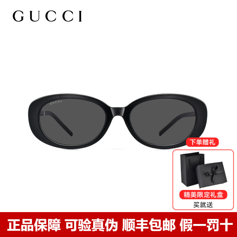 Gucci古驰椭圆型简洁G标潮流墨镜