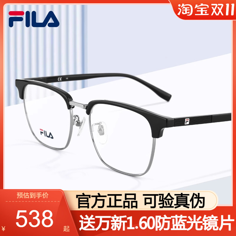 FILA斐乐眉框眼镜框素颜近视眼镜