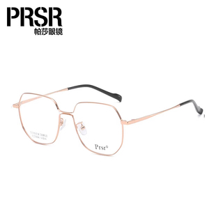 帕莎眼镜大框小脸眼镜框男可配近视度数眼镜架女PJ75006