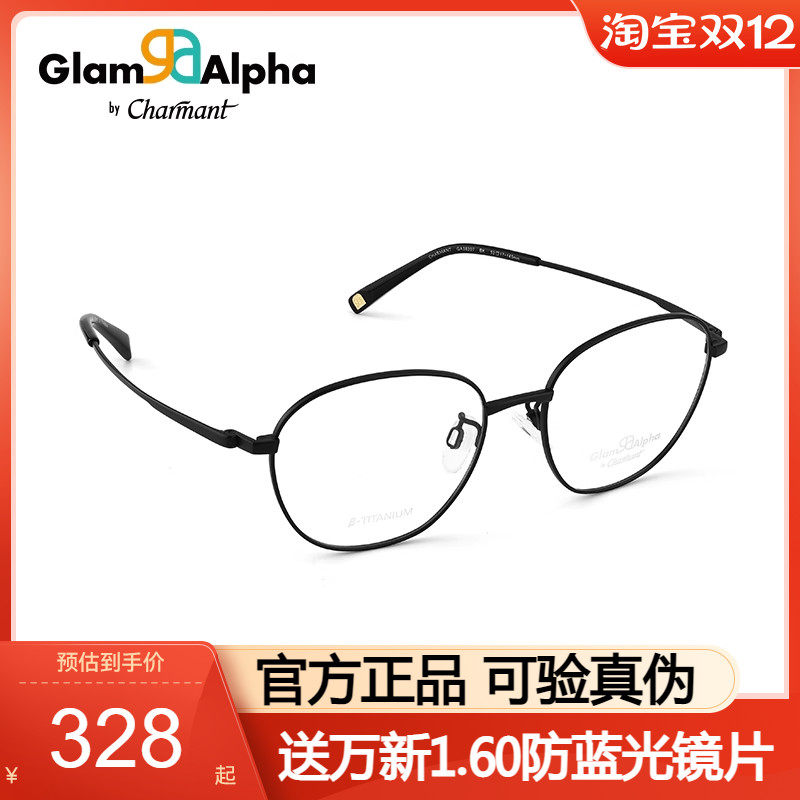 CHARMANT夏蒙眼镜框新款休闲圆框男钛材镜架女配近视眼镜GA38207
