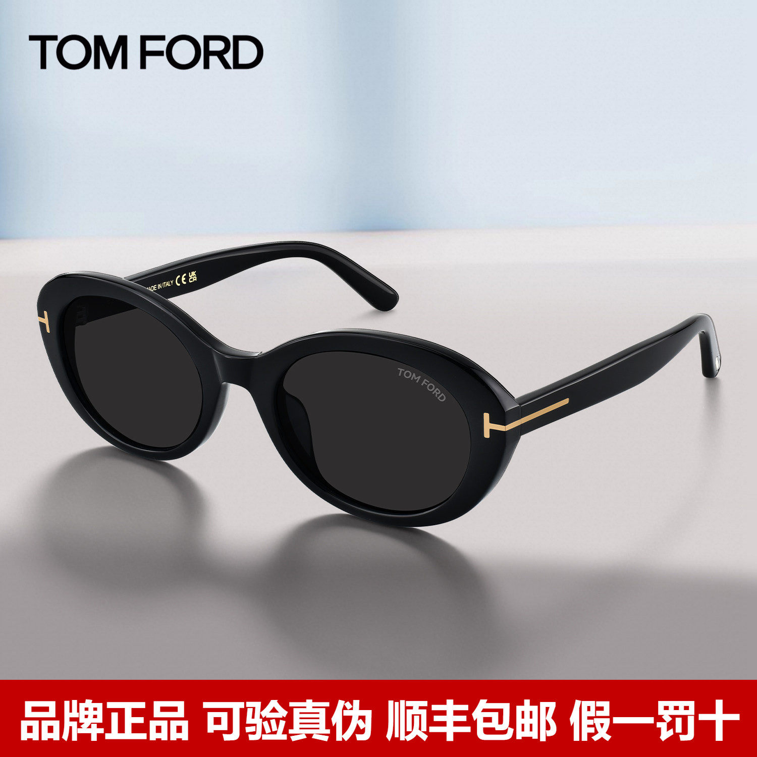 TomFord汤姆福特太阳复古墨镜