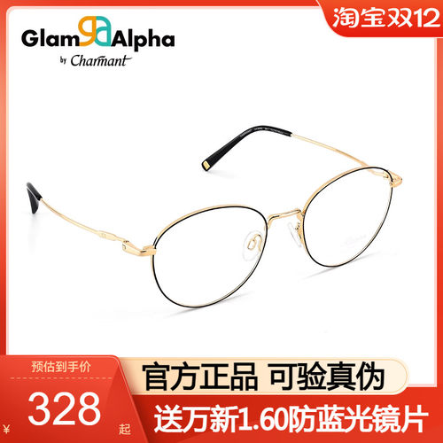 Charmant男合金复古眼镜框