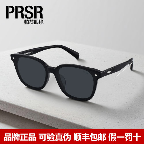 Prsr帕莎墨镜鞠婧祎同款方形镜女