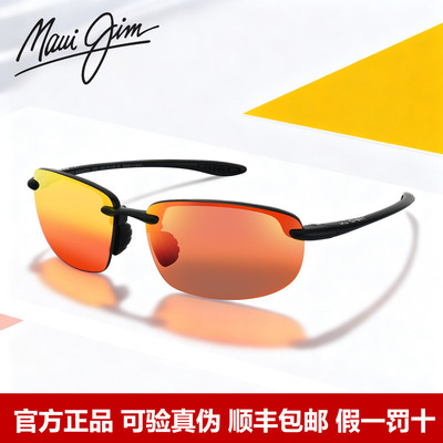MauiJim茂宜睛墨镜偏光太阳镜男