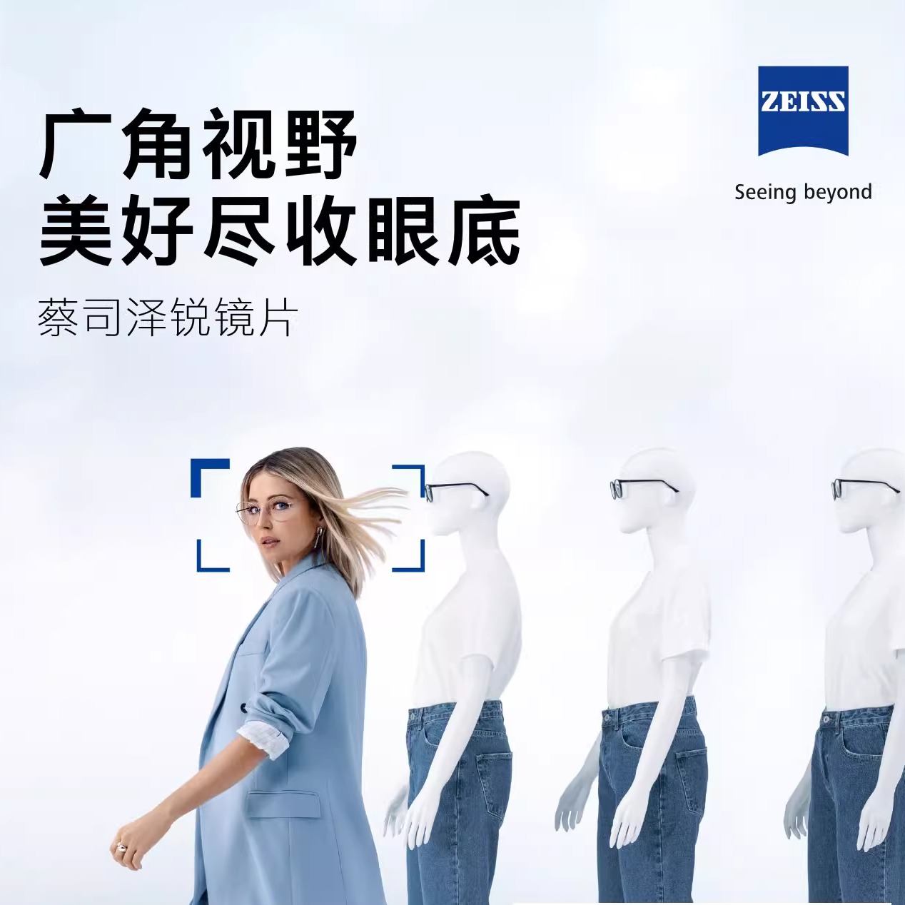 蔡司泽锐镜片钻立方防蓝光PLUS