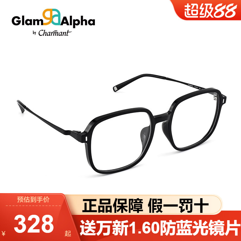 夏蒙近视眼镜TR大方框眼镜架