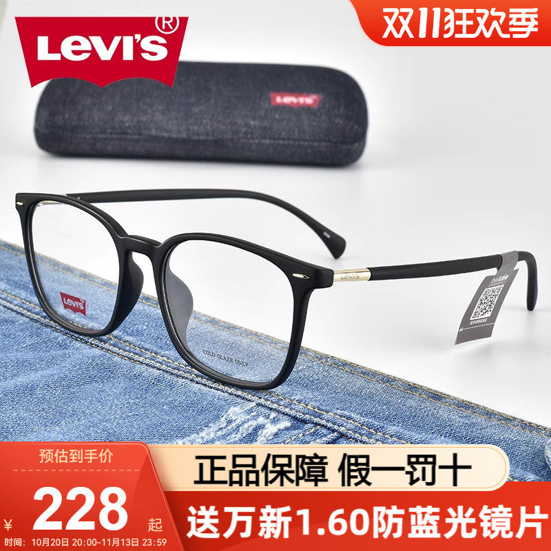 女眼镜框黑色大框*levis李维斯