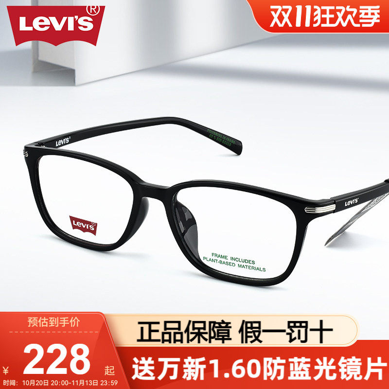LEVI'S李维斯眼镜框商务小方框男