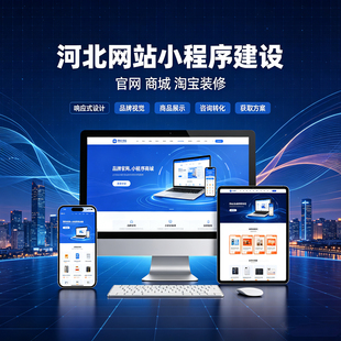 河北小程序定制PHP商城分销系统uniapp小程序源码独立部署搭建