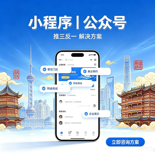 多行业模板商城美容家政预约餐饮外卖跑腿分销商城上海小程序开发