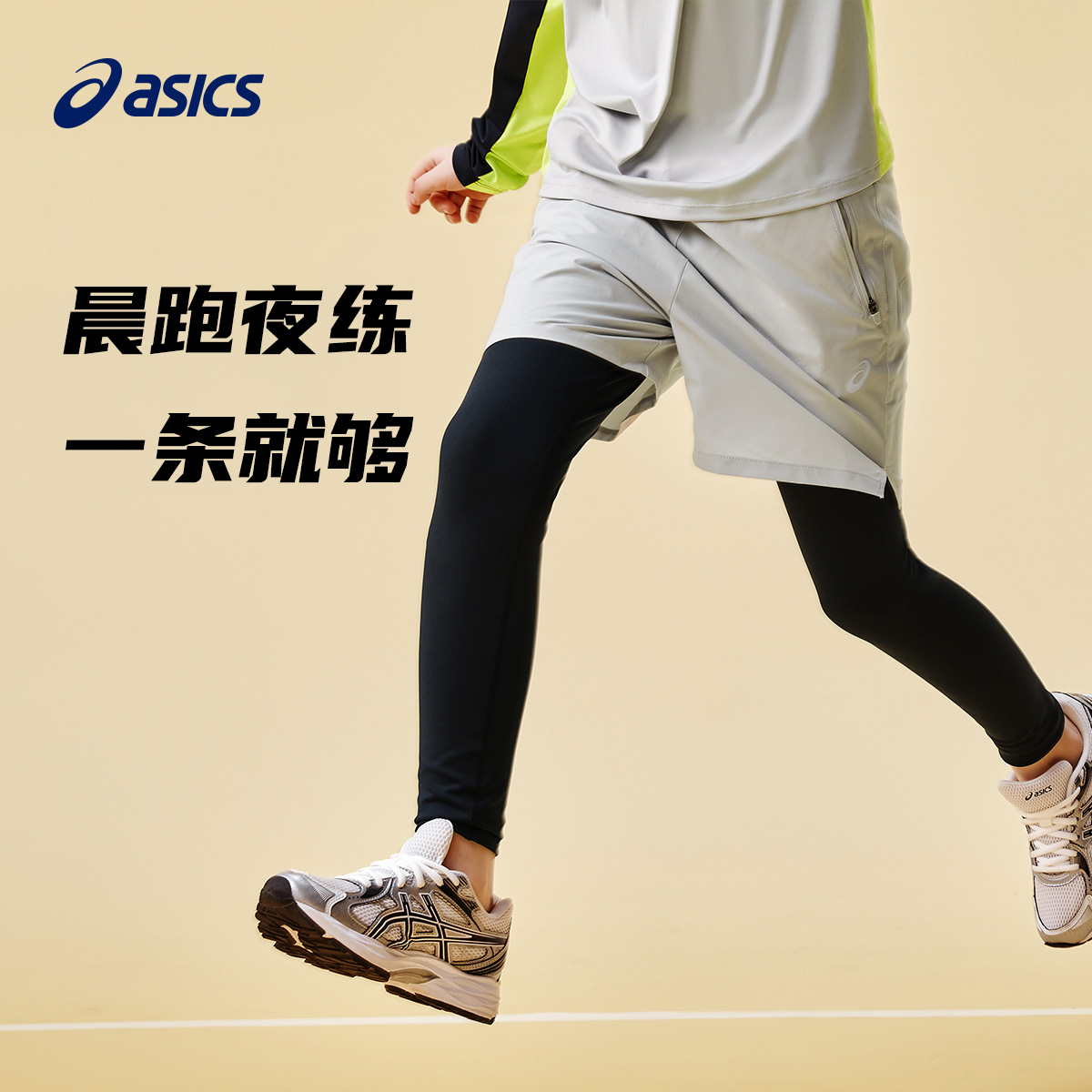 假两件设计，适合日常和运动场景