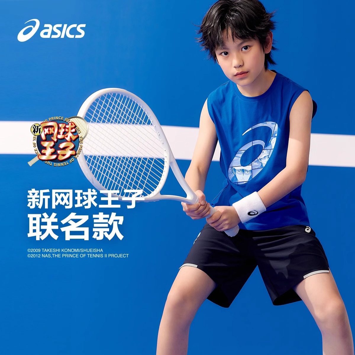 【新网球王子联名】亚瑟士童装25年夏季新款吸湿速干透气无袖T恤,童装/婴儿装/亲子装,背心吊带,淘宝优惠券,粉丝福利购,淘宝优惠卷