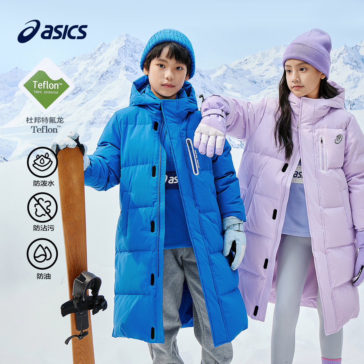 Asics/亚瑟士羽绒服童装新款冬季长款厚保暖特氟龙三防外套中长款,童装/婴儿装/亲子装,羽绒服,淘宝优惠券,粉丝福利购,淘宝优惠卷