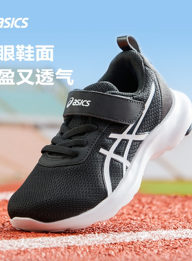 ASICS/亚瑟士童鞋儿童男童女童运动鞋网眼透气休闲鞋LAZERBEAM