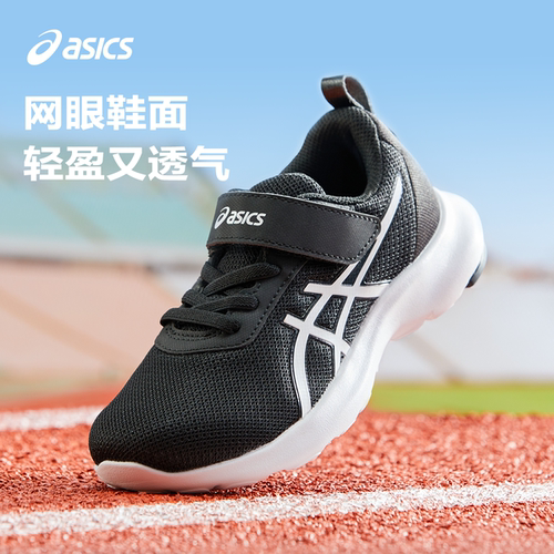 ASICS亚瑟士童鞋网眼透气运动鞋