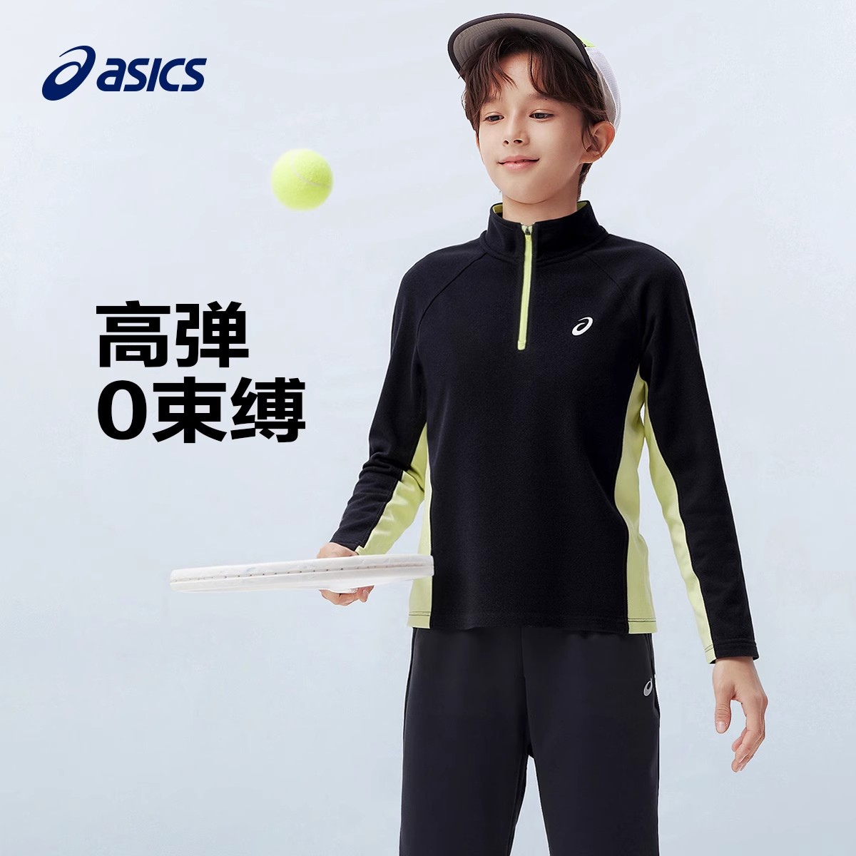 亚瑟士童装长袖T恤男孩冬季新款撞色保暖舒适休闲青少年运动上衣