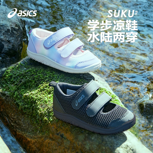 Asics/亚瑟士透气休闲童鞋