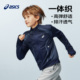 25年冬季 ASICS 亚瑟士童装 儿童混纱一体织外套运动高弹细腻亲肤