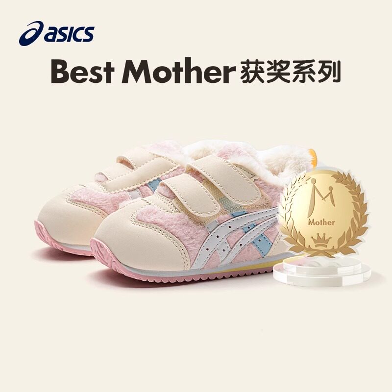 亚瑟士童鞋加绒儿童棉鞋冬季新款男童女童保暖休闲鞋子学步机能鞋,童鞋/婴儿鞋/亲子鞋,棉鞋,淘宝优惠券,粉丝福利购,淘宝优惠卷