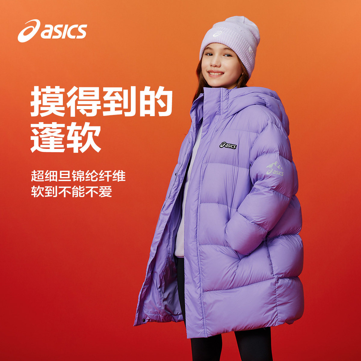 ASICS/亚瑟士男童女童羽绒服新款冬季中大童保暖连帽中长款外套