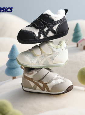 ASICS/亚瑟士2025年男女童鞋婴幼童鞋学步鞋加厚保暖加绒COTLA BO