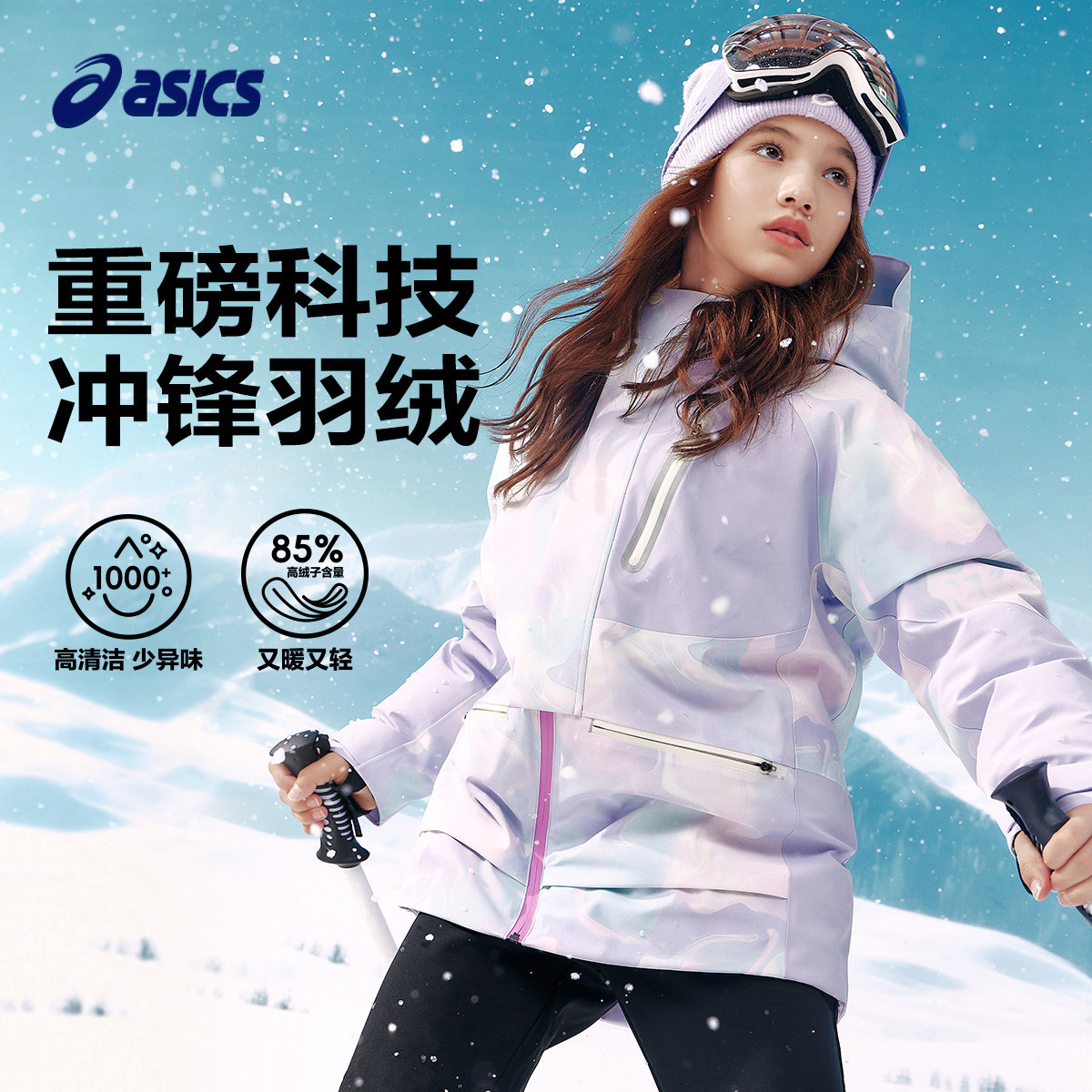ASICS/亚瑟士新款冬季儿童男童女童防风防水羽绒服蓄热保暖外套女,童装/婴儿装/亲子装,羽绒服,淘宝优惠券,粉丝福利购,淘宝优惠卷