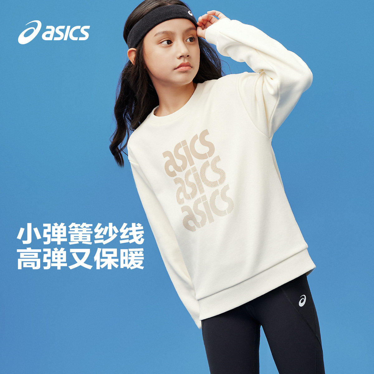 亚瑟士卫衣童装新款秋冬男女童儿童白色长袖T恤柔软舒适百搭宽松,童装/婴儿装/亲子装,卫衣/绒衫,淘宝优惠券,粉丝福利购,淘宝优惠卷