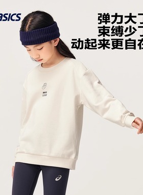 亚瑟士童装男童卫衣白色圆领女童长袖T恤春秋休闲运动印花上衣