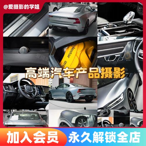 高端汽车产品摄影LR预设+LUT+PS滤镜全家桶，手机/电脑都能用