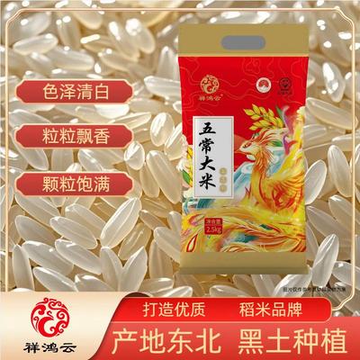 东北黑龙江五常大米珍珠米