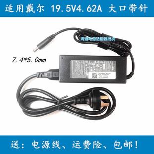 戴尔inspiron 14-3442 14-3443笔记本电源适配器充电器线90W