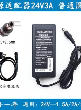 佳能打印机CP1500/CP600/CP760电源适配器24V2.2A/1.8A充电器线