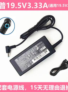 hp惠普TPN-LA15 CA14电源适配器HSN-112C Q27C-4笔记本充电器