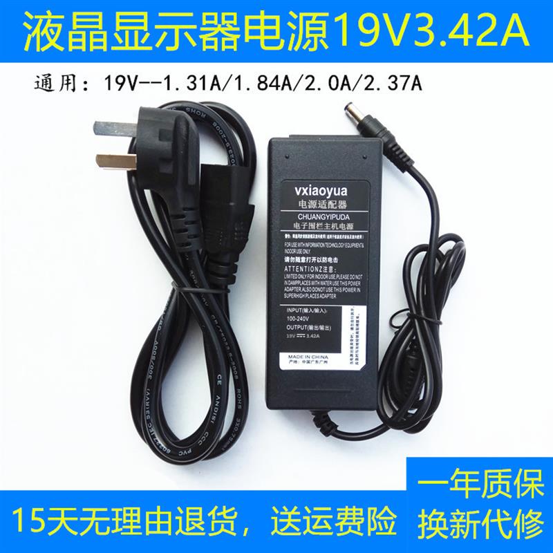Great Wall长城24AL75 LED215W78液晶显示器电源线适配器19V1.31A