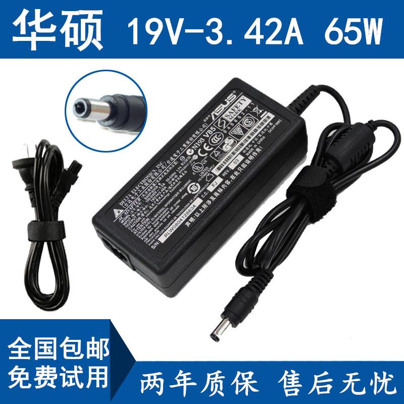 华硕笔记本F/K555L F/K455L A555L电源适配器19V3.42A电脑充电器