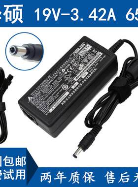 华硕笔记本F/K555L F/K455L A555L电源适配器19V3.42A电脑充电器