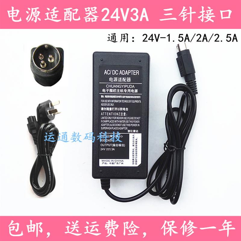 容大合众RP325-L热敏票据打印机电源适配器线24V2.5A 3针电源线