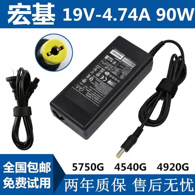 适用Acer笔记本电源19V4.74A适配器4741G 4720Z 4820t电脑充电线