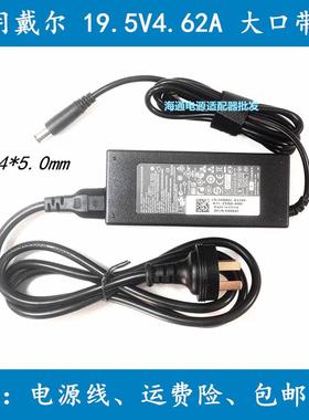 戴尔Vostro 3400 3450 3460笔记本电源适配器充电器电源线90W大口