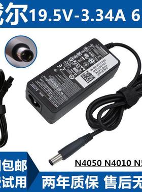 戴尔E5530 E5430 E5540 N4050 N4010笔记本电源适配充电器线
