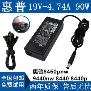 6710B 惠普筆記本電源適配器充電器線6470B 6730B 6550B 6440B